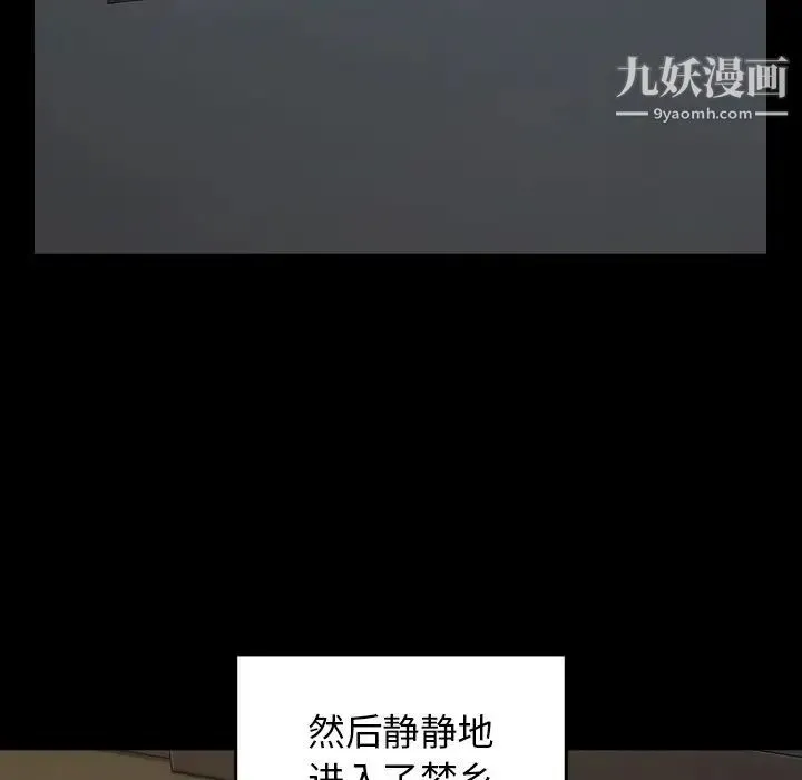 桃花 第53話 第130页