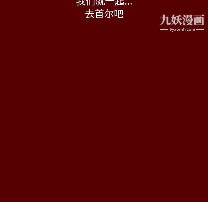 桃花 第53話 第102页