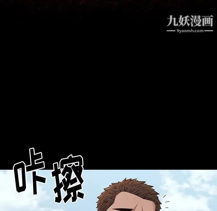 桃花 第53話 第17页