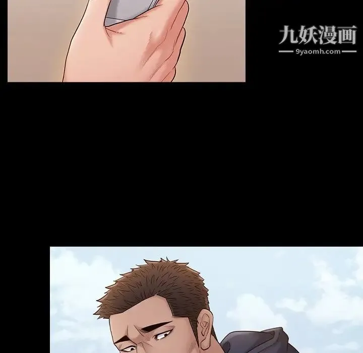 桃花 第53話 第28页