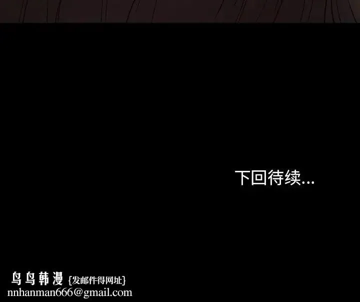 桃花 第53話 第162页