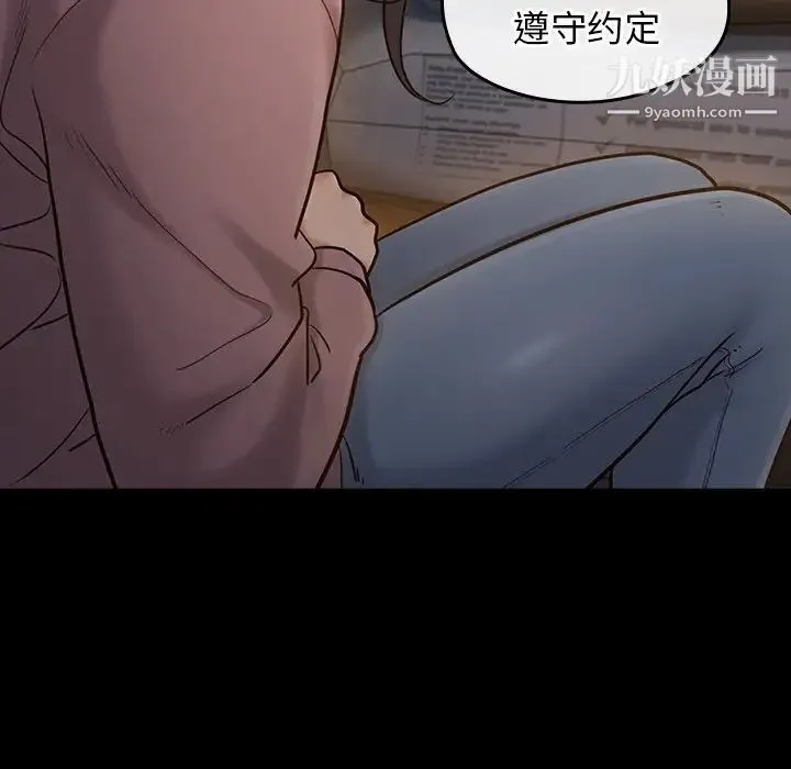 桃花 第53話 第98页