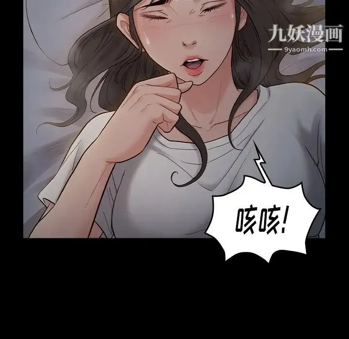 桃花 第53話 第151页