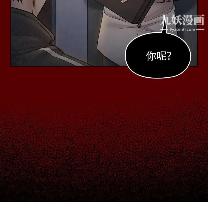 桃花 第53話 第16页