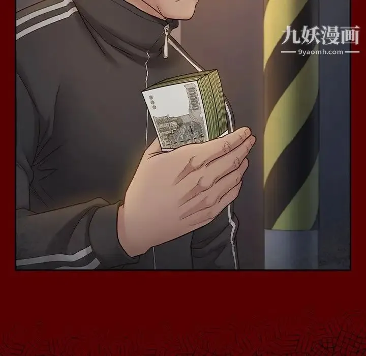 桃花 第53話 第140页