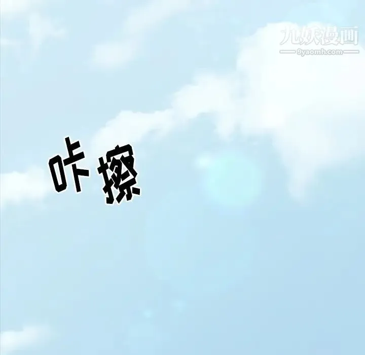 桃花 第53話 第40页