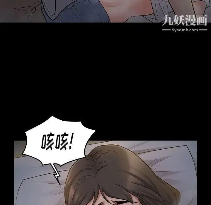 桃花 第53話 第150页