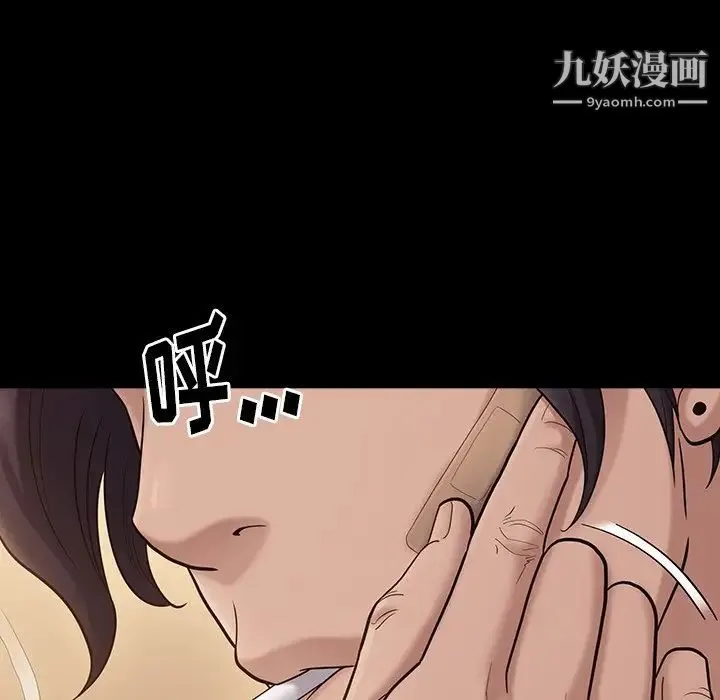 桃花 第53話 第136页