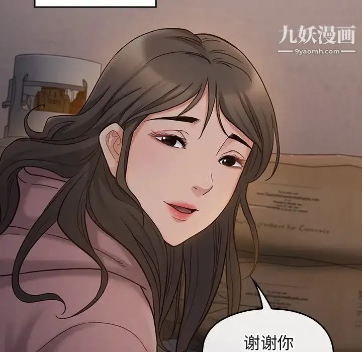桃花 第53話 第97页