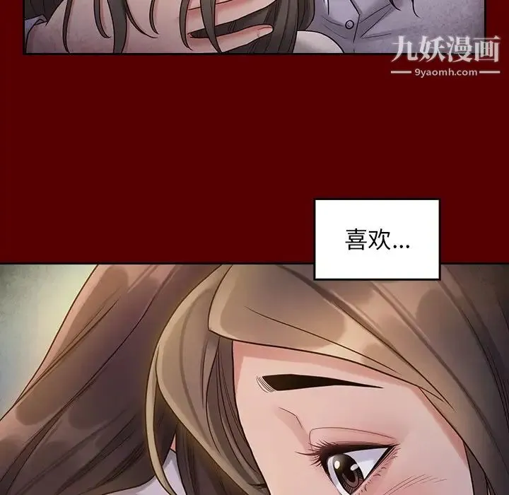 桃花 第53話 第78页