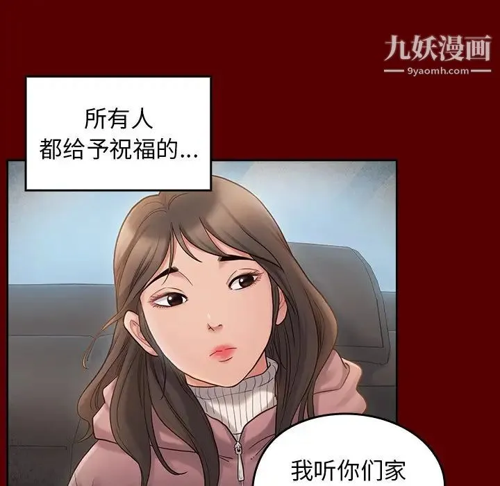 桃花 第53話 第112页