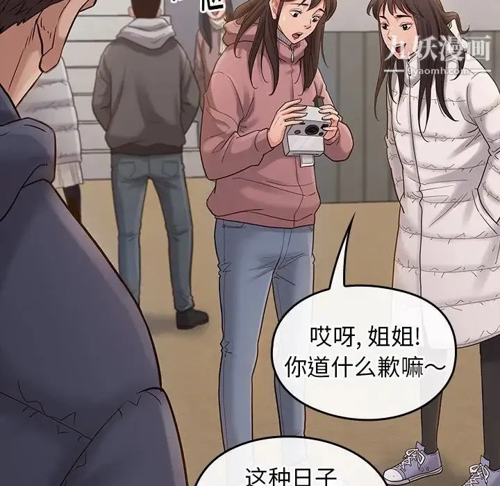 桃花 第53話 第22页