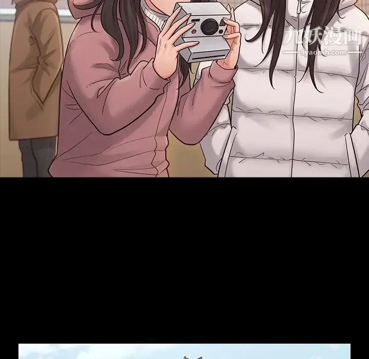 桃花 第53話 第11页