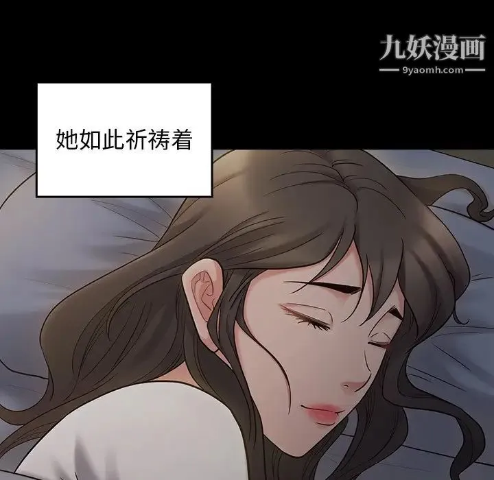 桃花 第53話 第127页
