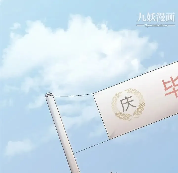 桃花 第53話 第41页