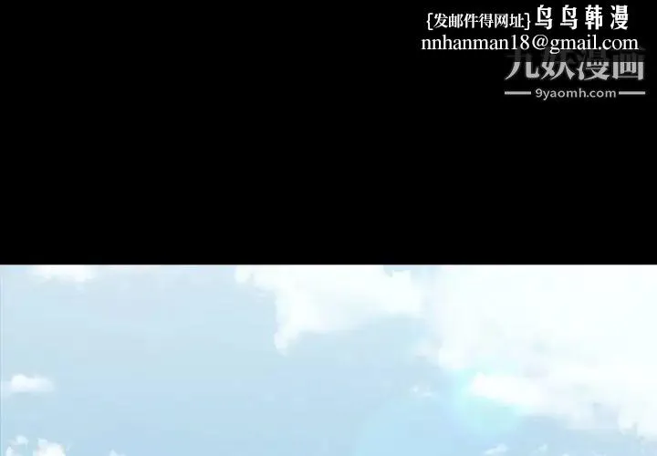 桃花 第53話 第1页