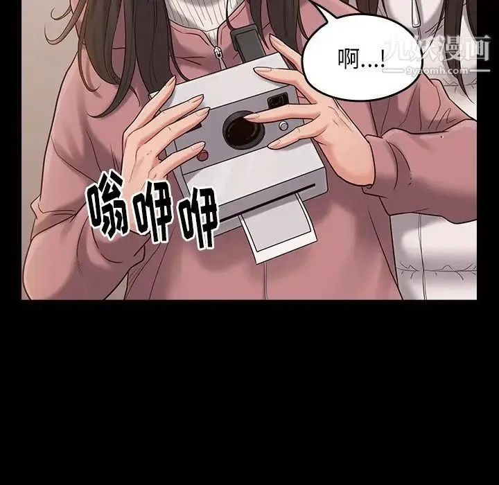 桃花 第53話 第20页