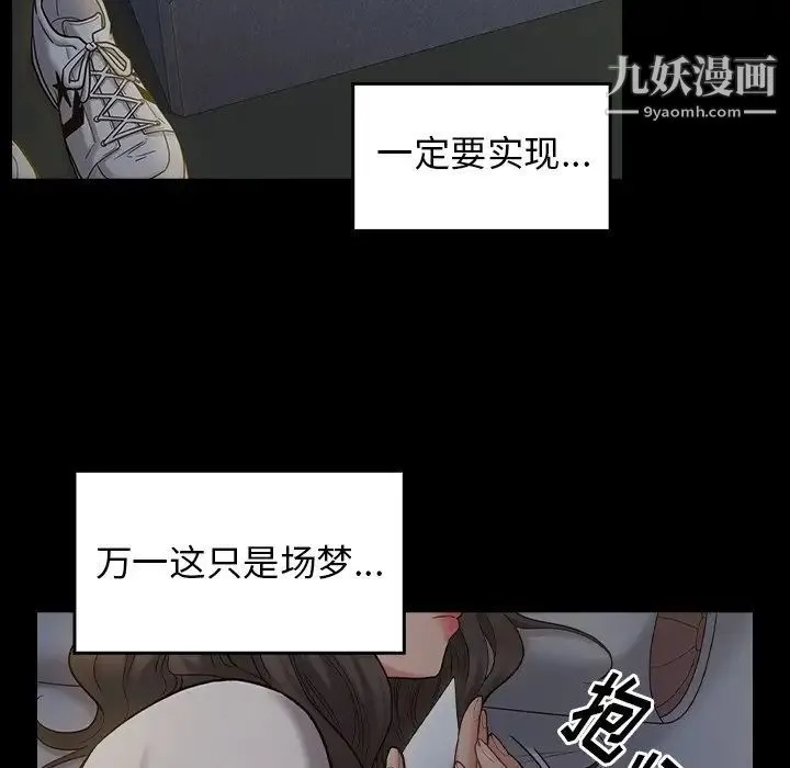 桃花 第53話 第125页