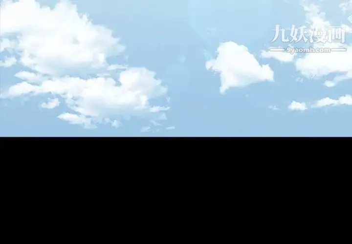 桃花 第53話 第2页