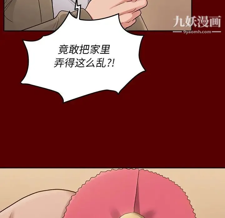 桃花 第49話 第116页