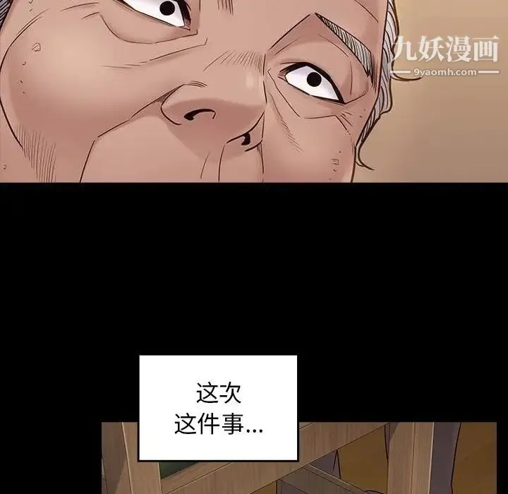 桃花 第49話 第136页