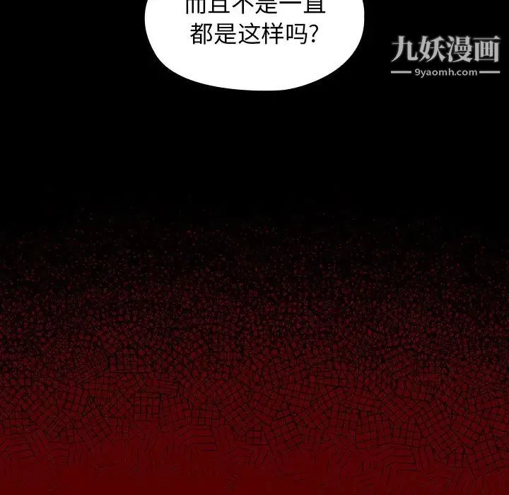 桃花 第49話 第28页