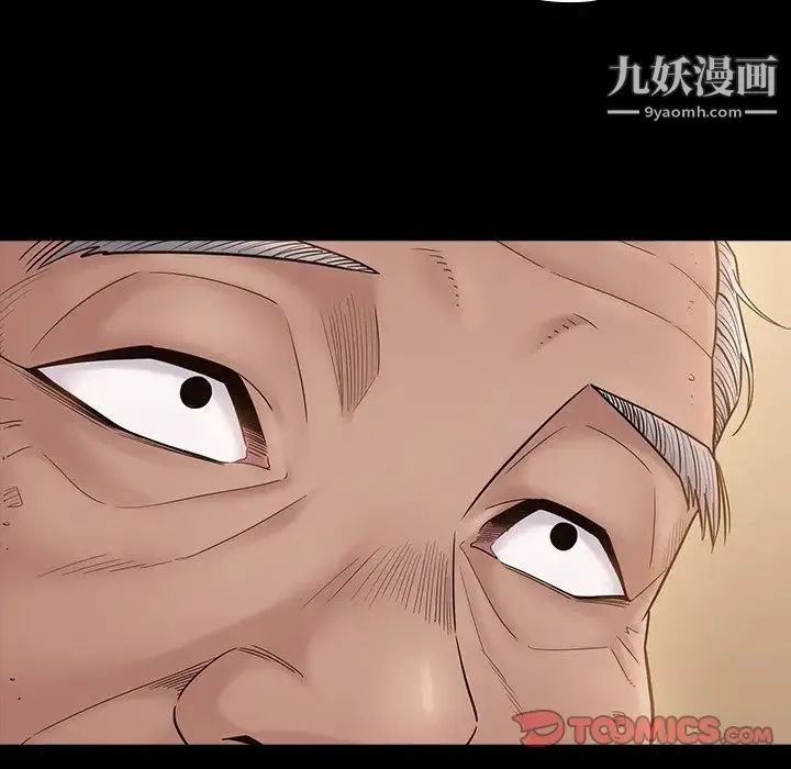 桃花 第49話 第39页