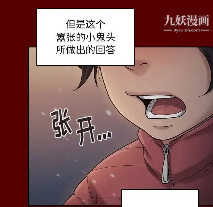桃花 第49話 第101页