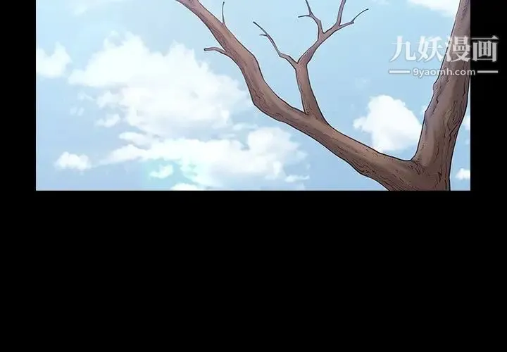 桃花 第49話 第2页