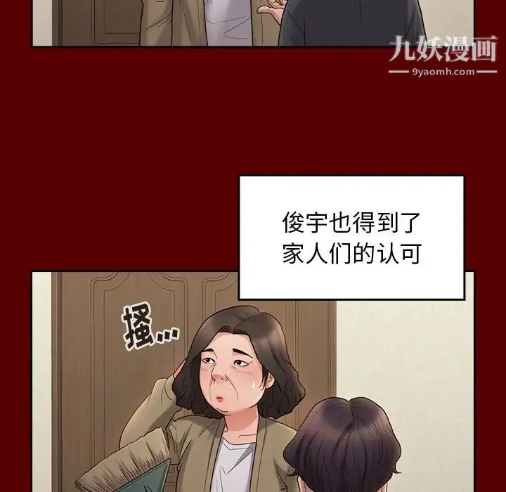 桃花 第49話 第121页