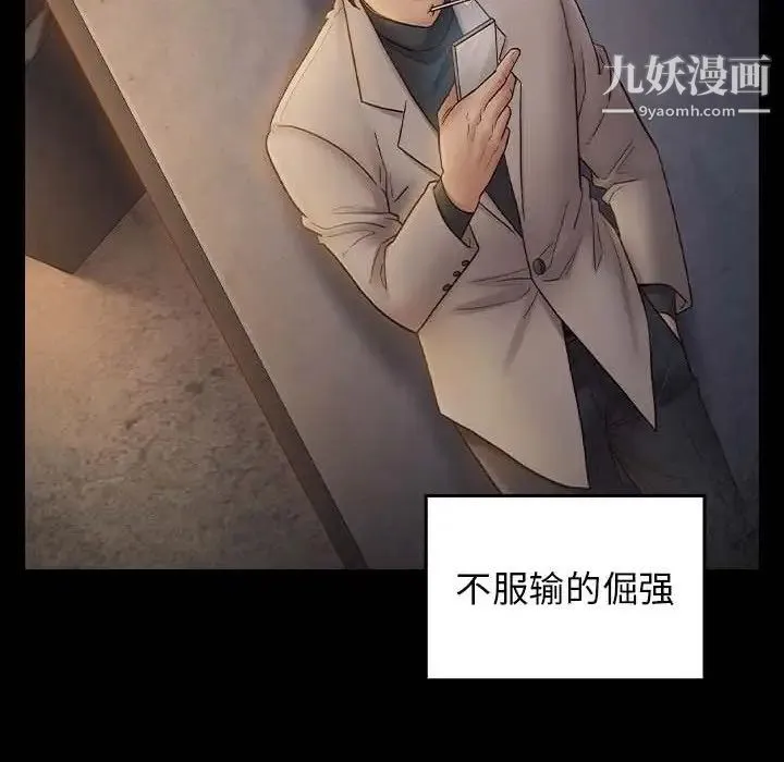 桃花 第49話 第132页