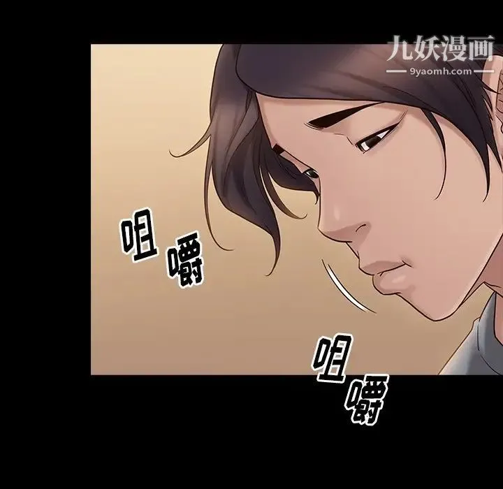 桃花 第49話 第142页
