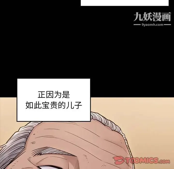 桃花 第49話 第135页
