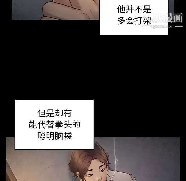 桃花 第49話 第131页