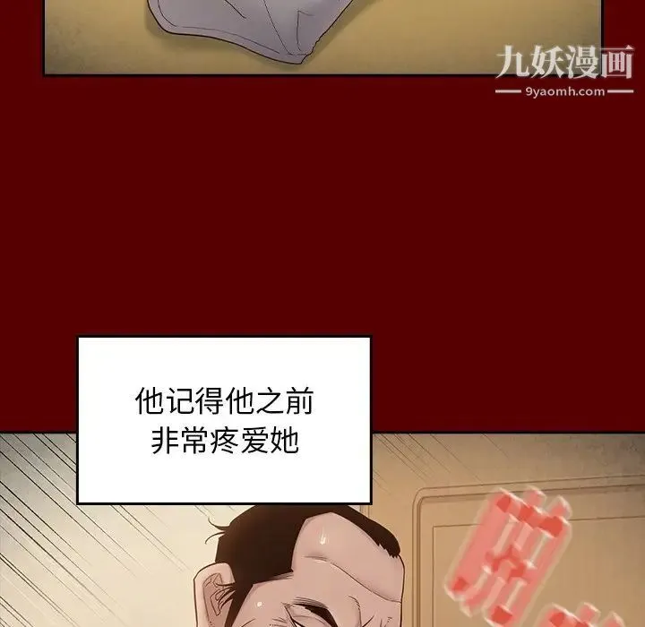 桃花 第49話 第68页