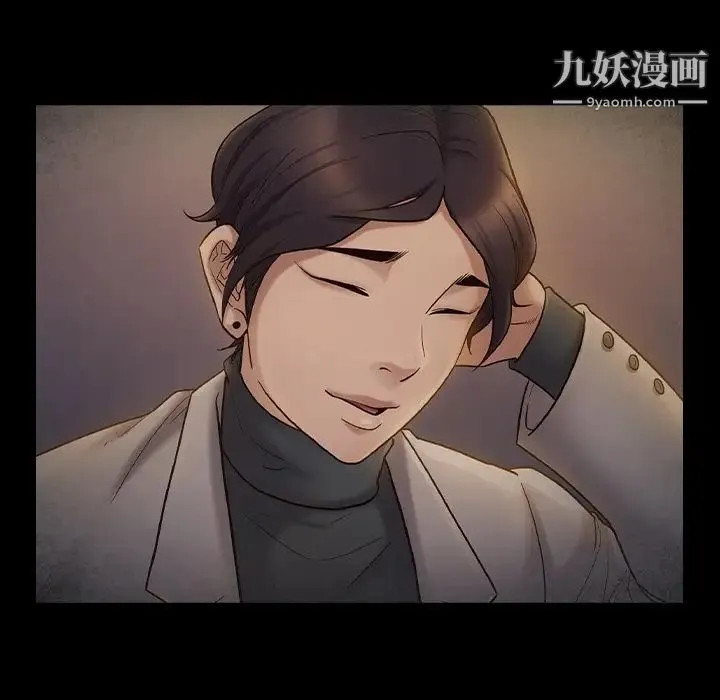 桃花 第49話 第52页