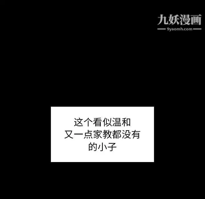 桃花 第49話 第40页