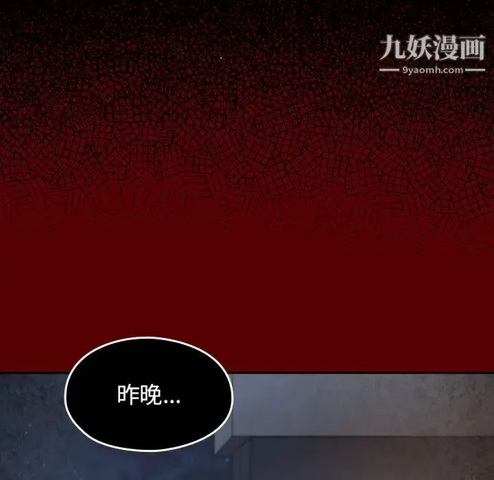 桃花 第49話 第138页
