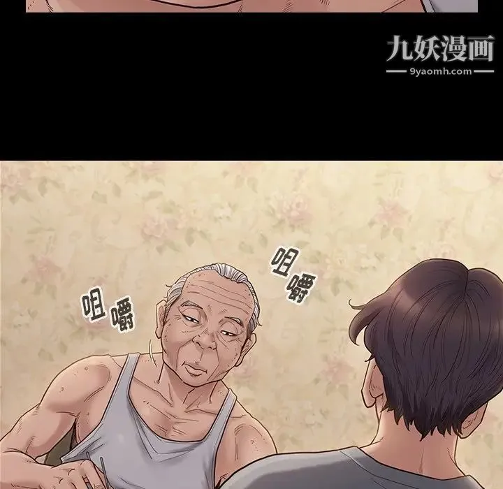 桃花 第49話 第7页