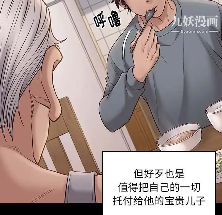 桃花 第49話 第134页