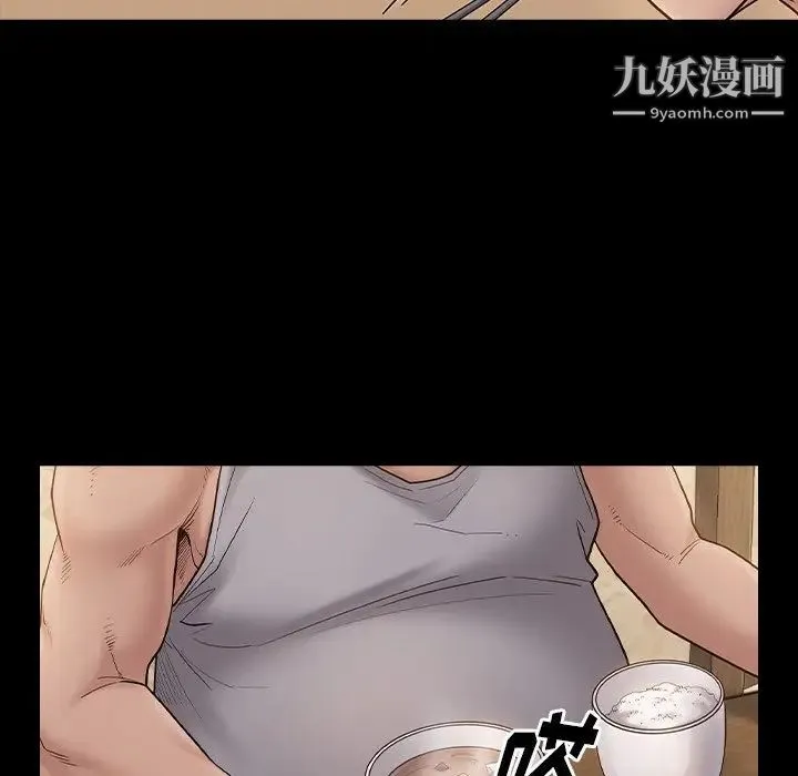 桃花 第49話 第23页