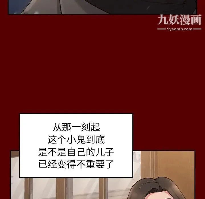 桃花 第49話 第108页