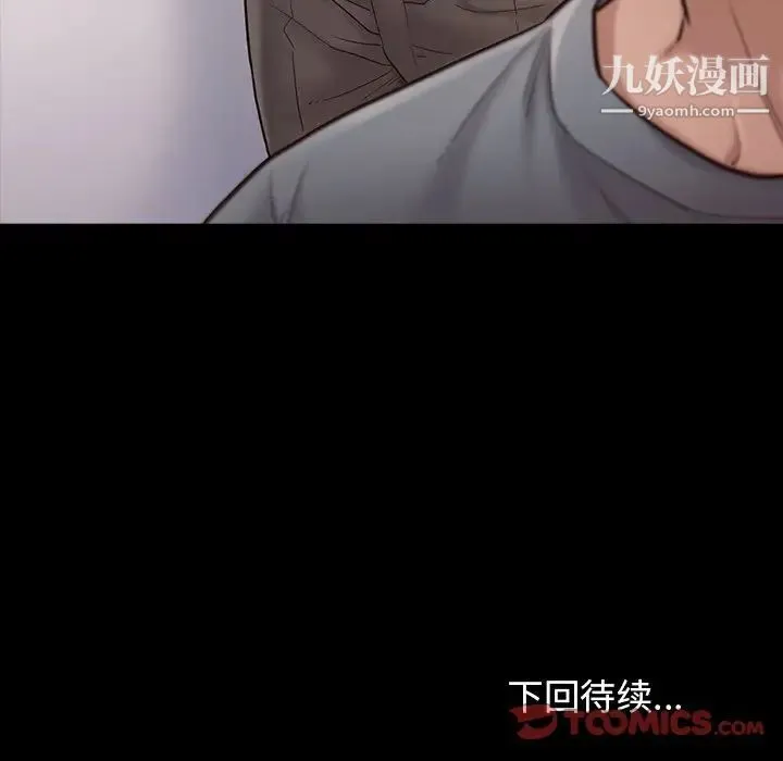 桃花 第49話 第147页