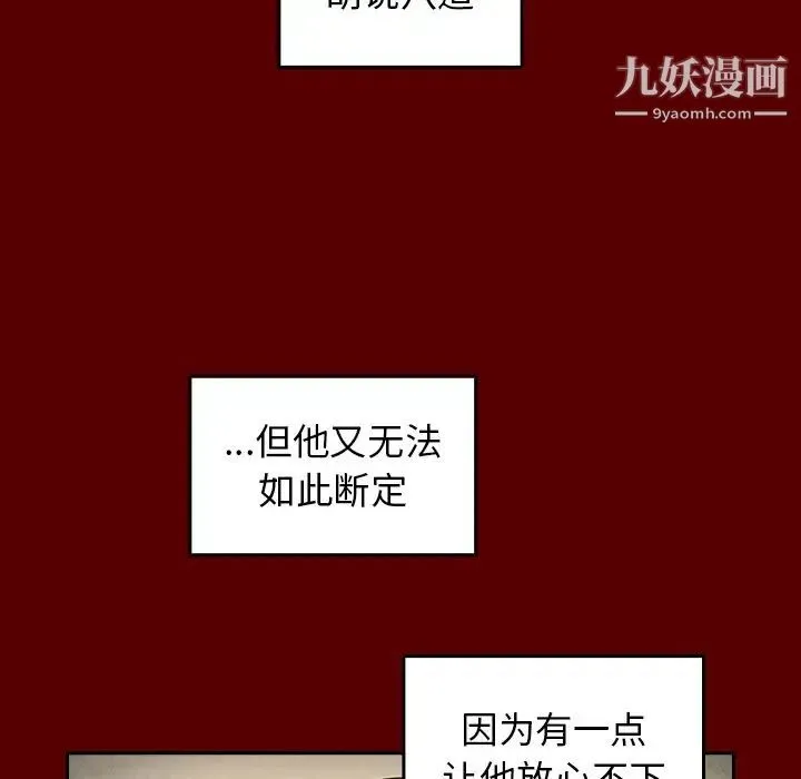 桃花 第49話 第61页