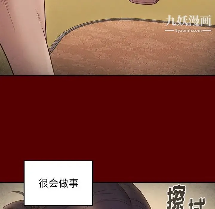 桃花 第49話 第65页
