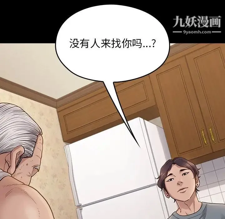 桃花 第49話 第10页
