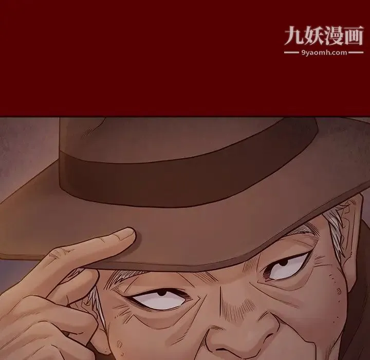 桃花 第49話 第17页