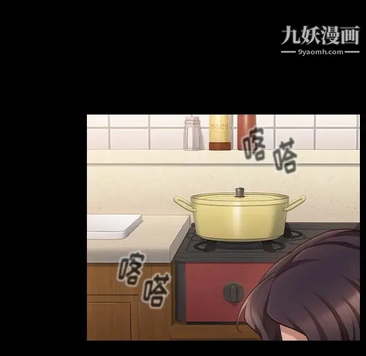 桃花 第49話 第5页