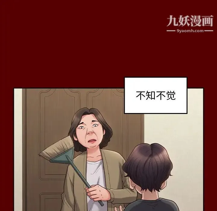 桃花 第49話 第120页
