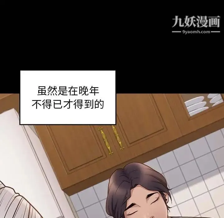 桃花 第49話 第133页